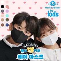 [본사직영] 헬스키퍼 에어 KF94 어린이마스크 20매 숨쉬기편한 안흘러내리는 새부리형 유아마스크 키즈마스크 컬러마스크 소형 초소형 2시이전 주문 당일배송, 퍼플, 소형(S)