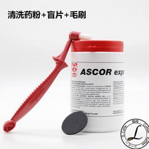 에끌 스템 URNEX 카페자2 커피메이커 클렌징 파우더포타필터브러쉬 그라인더청소솔-15787, 단일옵션, 06.아스코르 세정약 분말 블라인드