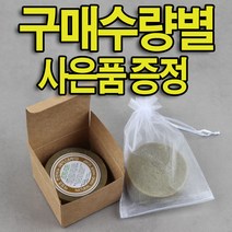 웰그린 1+1 진짜 어성초 천연 수제비누 모낭염 피지조절 목욕비누, 1개, 100g