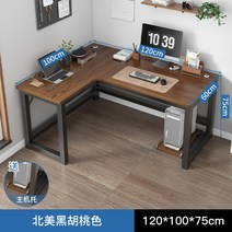 ㄱ자 책상 L자 기역자 컴퓨터 코너 모서리 테이블 기억자 1400 게이밍 1200 데스크, 길이120폭100[왼쪽모서리]