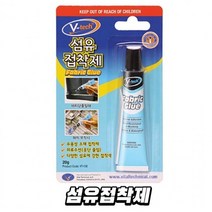 섬유 전용 접착제 옷 의류 교복 치마 바지 청바지 셀프 밑단 수선 리폼 본드, ☞ 해당 상품 선택하기_Sicssic™