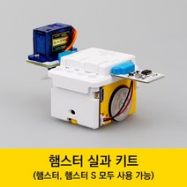 [로보메이션] 햄스터용 실과 키트 (햄스터S 사용가능)