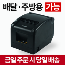 페이프렌즈 세우 포스 3인치 영수증 프린터 배달 주문서 PC 출력기, 배달용 프린터(PC, 노트북 전용)