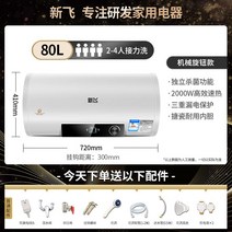 가정용 전기 온수기 급속 순간 욕실 화장실 싱크대 급탕기 난방기 주방 온탕, 단일사이즈, 디스플레이 80리터 + 3중 보호문 설치