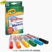 크레욜라 수성보드마카6색 크레파스세트 손에묻지않는크레파스 어린이집선물 유치원크리스마스선물, 6색
