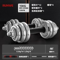 조립식덤벨 무게조절 파워블럭 누오 아령 퀵블럭, 15kg/2*7.5kg(보호대없음), 1개