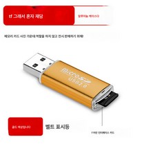 적용하다아이패드 적용하다삼성 카드 리더기 카드 리더기 메모리 카드 다합 1만개 sd카드 노래 읽기/TF//M2 휴대폰 블랙박스 턴 usb, 단일포트TF카드판독기[골드], 단일 팩