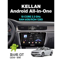 파사트 안드로이드올인원 - RAM6-128G 켈란 안드로이드 올인원 네비게이션 10.1인치, 파사트(19년~현재)RAM6-128G