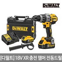 [디월트] 18V XR 프리미엄 충전 햄머 전동드릴 DCD996P2(5.0AH 2B)브러쉬, 상세 설명 참조