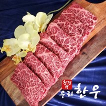 청정촌한우 [올댓프레시] 1등급이상 청정촌 우리한우 살치살 200g, 1