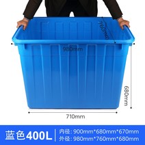 농업용물탱크 PE 대형 사각 빗물통 물탱크두꺼운 플라스틱 물 탱크 직사각형 저장 89, 레드 400l