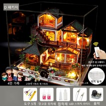 센과 치히로의 행방불명 오르골 DIY 만들기 음악 나오는 일본 집 고대 수제 조립 프라 모델, 잉크 운율 물가+도구 접착제+음악+먼지 커버