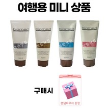 바이오메드 샴푸 여행용 캠핑용 미니사이즈 3종세트 100ml 60ml, 2.쿨샴푸세트, 1개