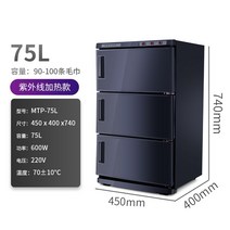 타올스팀기 타올온장고 50L 75L 중형 대형 업소용 전기 스팀 미용실 피부관리실 네일샵, 75L 블랙 + 자외선가열
