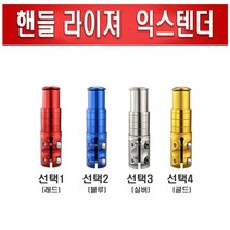 자전거 스템라이저 익스텐더 높이조절 핸들 헤드업 어댑터 스탬 확장 마운트 브라켓, 자전거익스텐더(레드)