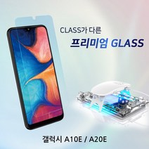 UV 돔글라스 풀커버 A20e A10e 화이트스톤 경화기 강화유리 액정보호필름, 상세페이지 참조