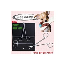 귓속냄새방지 강쥐 귓털가위 미용사추천 셀프미용