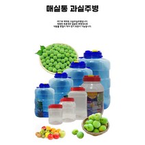 SCJ 국내제작 매실청 담금주병 술병 과실주통 술통 다양한 크기, 10L, 1개