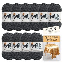 [니뜨] 밀크얀실x10볼+코튼라벨1개(랜덤)+밀크얀모티브블랭킷도안, 59_차콜