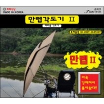 [희희낚낚] 만렙 각도기2(만렙각도기2 파라솔각도기) 연장형, 만렙각도기 연장형
