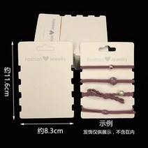 약 100장 귀걸이 목걸이 헤어핀 머리끈 포장 종이 카드 택 전시 악세사리 걸이 폴리 백, kp147 8.3x11.6cm 약100장
