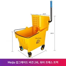 대걸레세척통 병원 건물 상가 밀대 학교 화장실 청소 마대 개수대, 24L