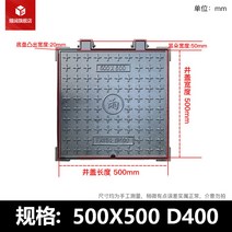 맨홀 뚜껑 하수구 덮개 배수구 수로관 배수로 차도용 칼라 동판 보도블럭 정화조, 500X500 D400
