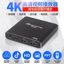 Meriduo M29 HD Blu-ray 비디오 플레이어는 자동으로 4K 광고 기계 U 디스크 PPT 플레이어를 반복합니다., 공식 표준, 표준 구성 + 16GU 디스크 + HD 케이블