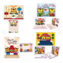 임인년 2022년 호랑이 새해 연하장 만들기 미술 체험 놀이 MDK, 단품, 단품