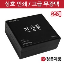 He [상호인쇄]모던블랙 우드상자 5구 25개 환약 경옥고 케이스 싸바리 청병 박스 나무 우드 상자, 1개, 실버펄 재주문 동판비 없음