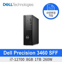 [DELL] Precision 델 워크스테이션 3460 SFF i7-12700 8GB 1TB 딥러닝 델컴퓨터 서버컴퓨터 슈퍼컴퓨터 고성능컴퓨터 사무용데스크탑 사무용PC
