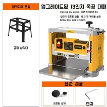 목공 대패 6인치 탁상형 목공용 전동 자동 소형 스크래퍼 다기능 그라인더, F. 업그레이드 대패 + 고정 삼각대