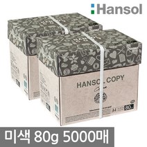 한솔 A4 미색 복사용지(A4용지) 80g 2500매 2BOX