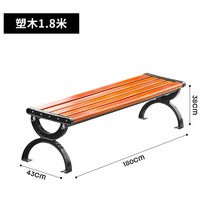 옥외용벤치 도슨트퍼니처 버스정류장의자 흡연실의자 공원 정원 안뜰 부식 방지 단단한 원목, 등받이가 없는 1.8m 플라스틱 나무도색 안함 더