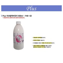 [플러스]아크릴바인더 P49-02500ml 플러스, 단품