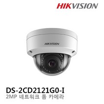 하이크비전 200만화소 실내 적외선 IP네트워크 CCTV 돔카메라 DS-2CD2121G0-I 2.8MM 4MM HIKVISION 2MP IP NETWORK DOME CAMERA 네트워크 카메라