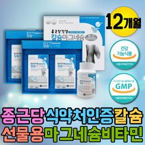 프리미엄 청소년 칼슘마그네슘디 칼마디 망간 칼맥 마칼디 성장기 어린이 키즈 칼슘 영양제 뼈에좋은 영양제 아동비타민D 키성장 키크는 칼마디 비타민디 해조칼슘 골다공증영양제