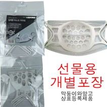 막둥이와망고 신형 마스크 가드 실리콘 버전 안아프고 일체형이에요, 투명