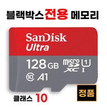 아이나비 벤츠 스타뷰 (StarView) 블랙박스128GB