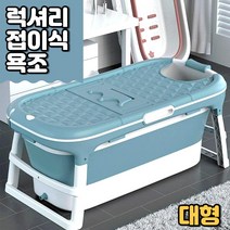 차비츠 접이식 반신욕기 자쿠지 욕조 성인 대형 1인 가정용 사우나 1인용 스팀 찜질방 개인 습식 홈 사우나기 이동식 간이목욕탕겨울, 접이식욕조 대형ㅡ블루, 블루