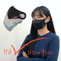 [당일발송] 끌리다 V라인 패션마스크 빨아쓰는 숯기능 조절끈 입냄새제거 트러블 없는 귀안아픈 연예인마스크, 조절끈형, L(여성추천), 스카이블루