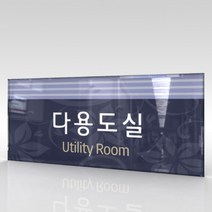 카시드 WLR029 표찰 표지판 표시판 도어싸인 팻말 명판 룸표시 방이름 부서명 부서이름 사무실 병원 교회 군부대, 아크릴