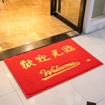 카페트발판 맟춤제작 출입 평안 바닥매트 문매트 환영 오십시오 대문 주문제작 광고 러그 LOGO 560704400, 트리밍 -환영 오십시오 (후한 돈 ), 57×87cm