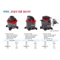 리지드건습식 청소기 WD1685KR (60L)