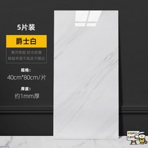 50매 타일스티커 식단열벽지 입체 시공 거실 방한 결로방지 조각 도배 벽면 리폼 인테리어 패널 방수 3d 대리석 알루미늄 플라스틱 부착 셀프 접착, 특대, 재즈화이트-두꺼운[40x80cm]5장