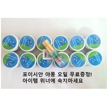 [아이모기기피] 6+6 태국 천연 모기약 모스키토밤 모기퇴치 모기예방 그린밤 모기기피, 13g