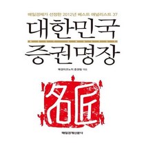 유니오니아시아 대한민국 증권명장