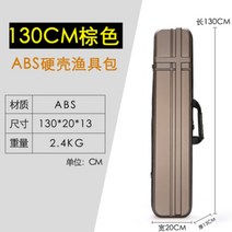 다용도 하드케이스 낚시가방 바다 민물 루어 낚시대 가방 다크브라운120cmx20cm, 다크브라운90cmx20cm