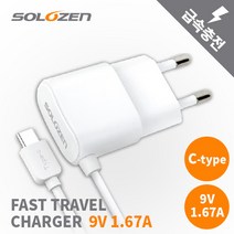 갤럭시노트20 C타입 가정용고속충전기/9V/1.67