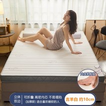 라텍스 레이어 + 고탄성 압축 방지 매트리스 다다미 홈 메모리 폼 소프트 스폰지 매트